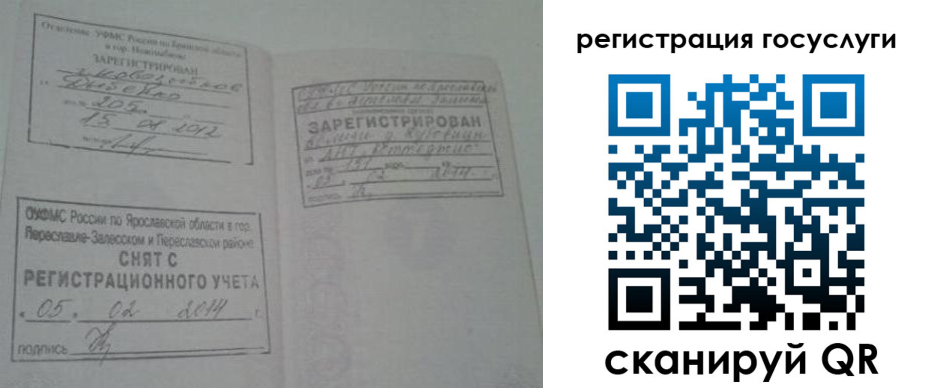 временная регистрация госуслуги в Каменке