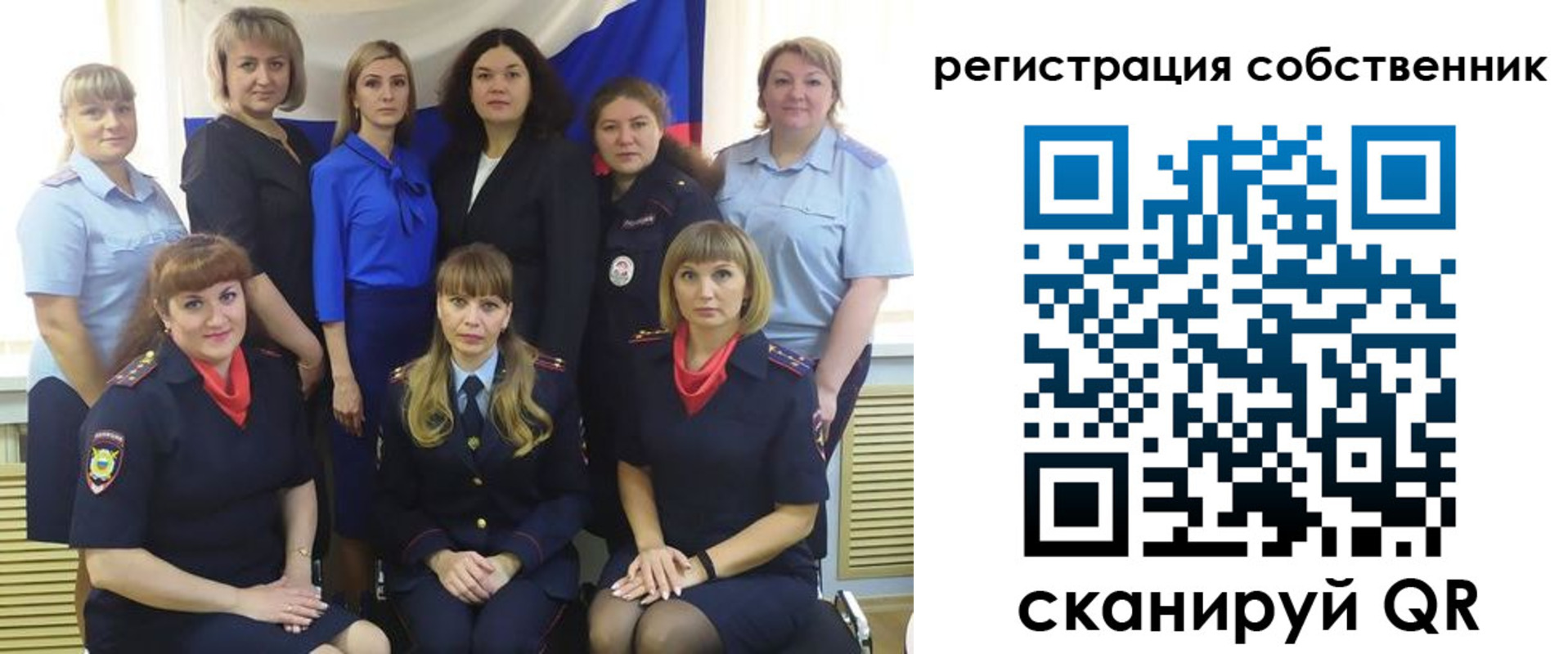 временная регистрация собственник в Каменке