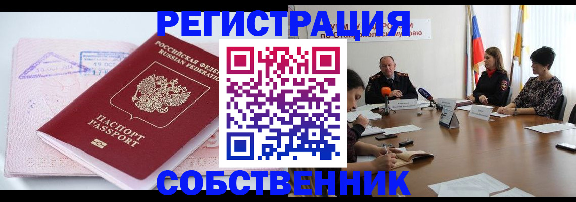 прописка 2025 в Каменке