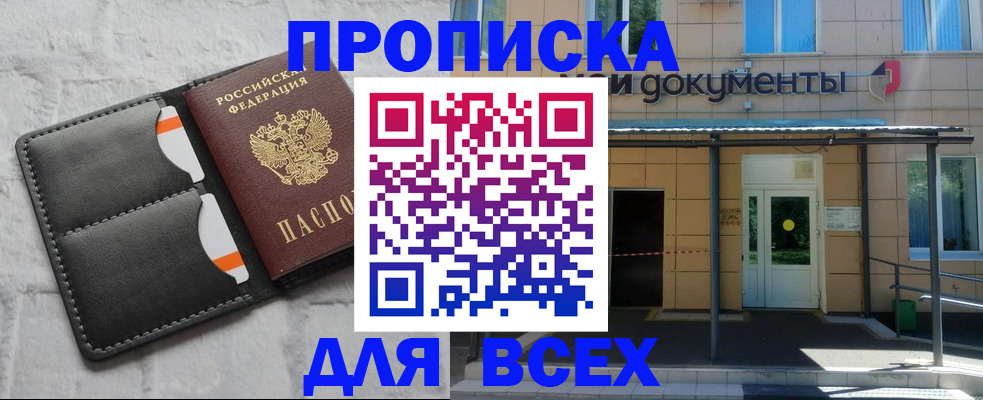 временная регистрация надежно в Каменке