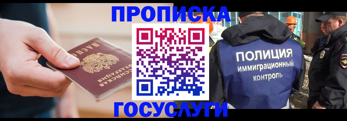 временная регистрация недорого в Каменке