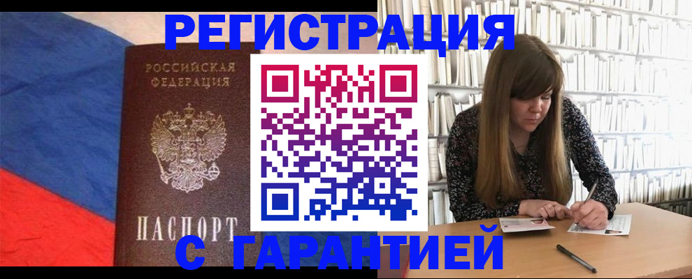 временная регистрация в квартире в Каменке