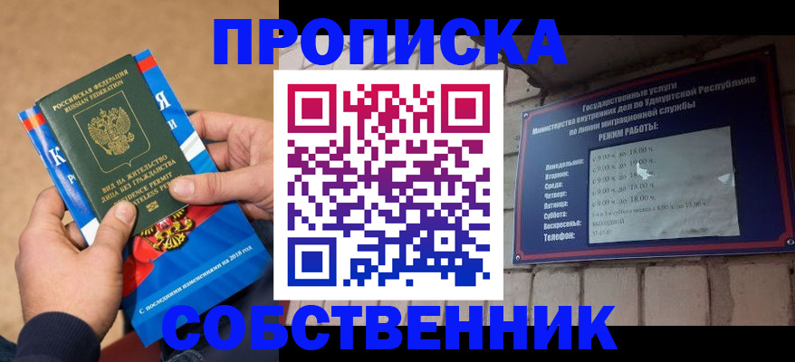 миграционный учет в Каменке