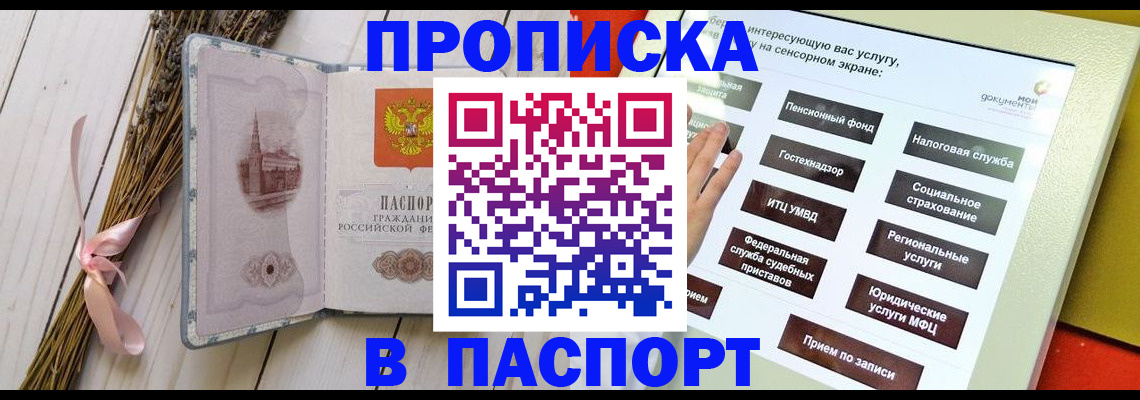 временная регистрация поиск в Каменке