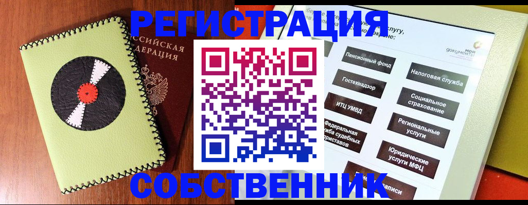 прописка для школы в Каменке