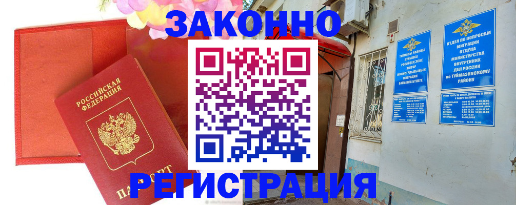 временная регистрация адрес в Каменке