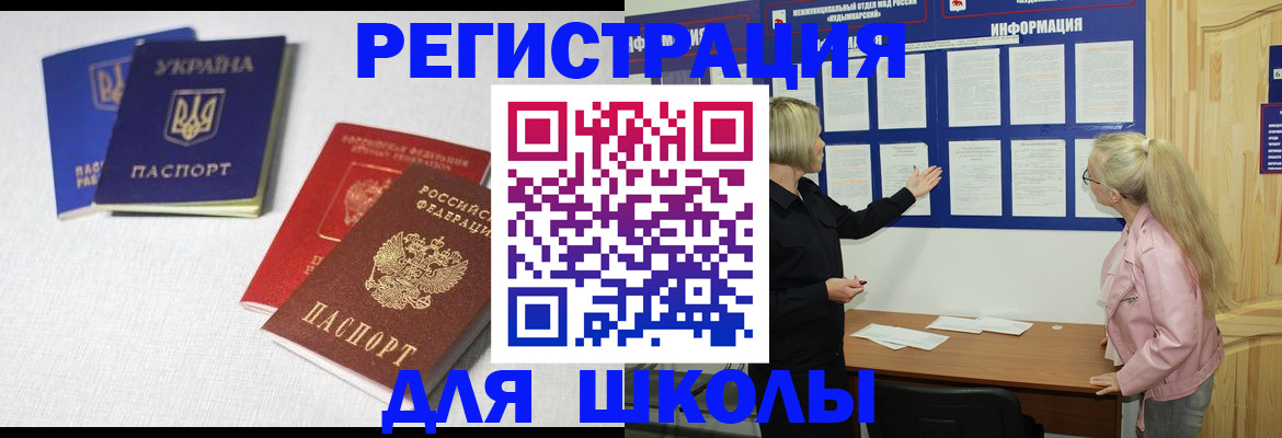 временная регистрация купить в Каменке